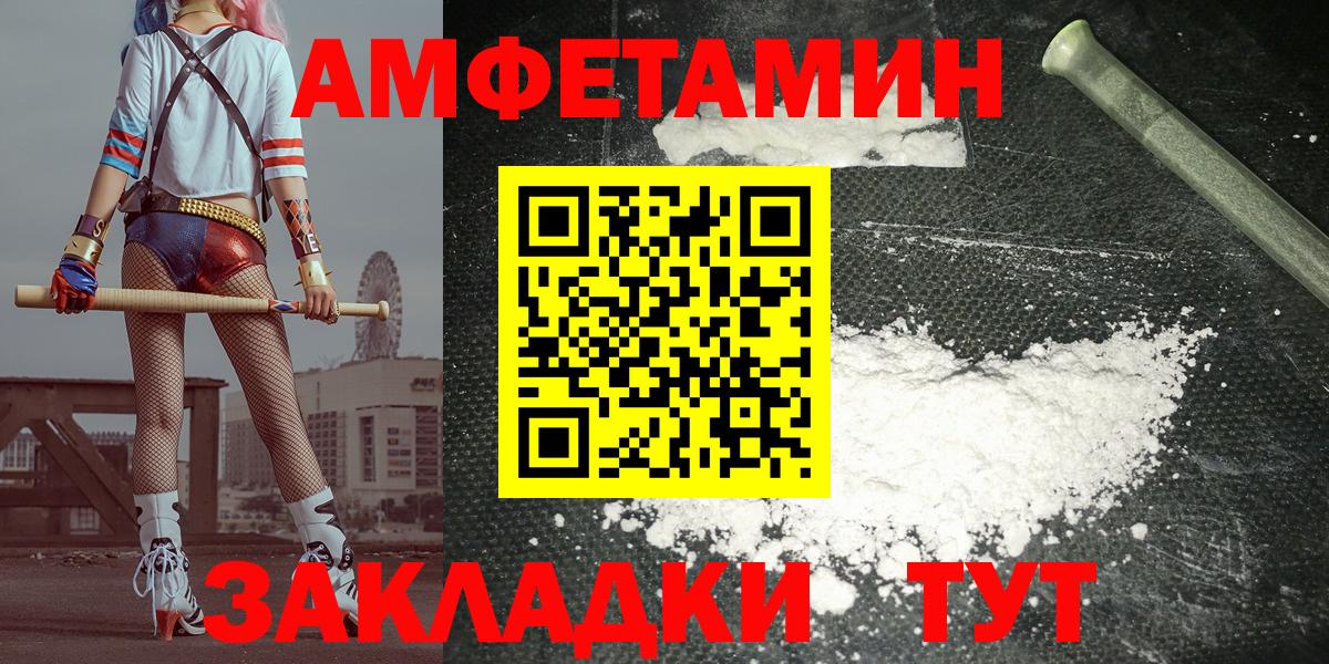 АМФЕТАМИН VHQ Долгопрудный
