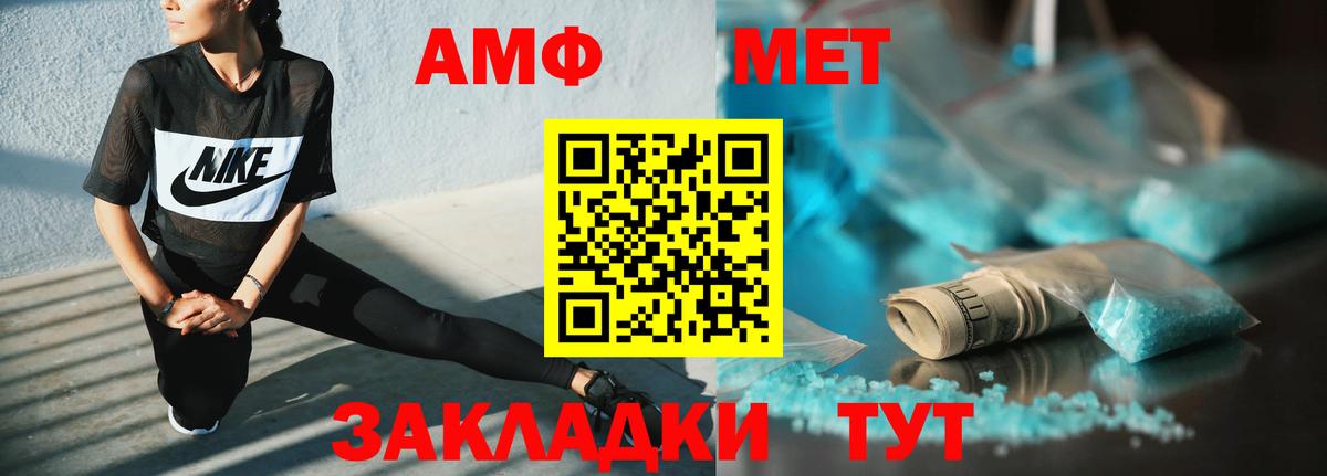 АМФ  Вход с VPN  Долгопрудный  АМФЕТАМИН  АМФ VHQ 