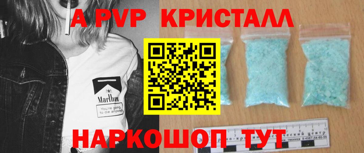 наркотики  Alpha PVP  Вход с VPN  Alpha-PVP Соль  Долгопрудный 