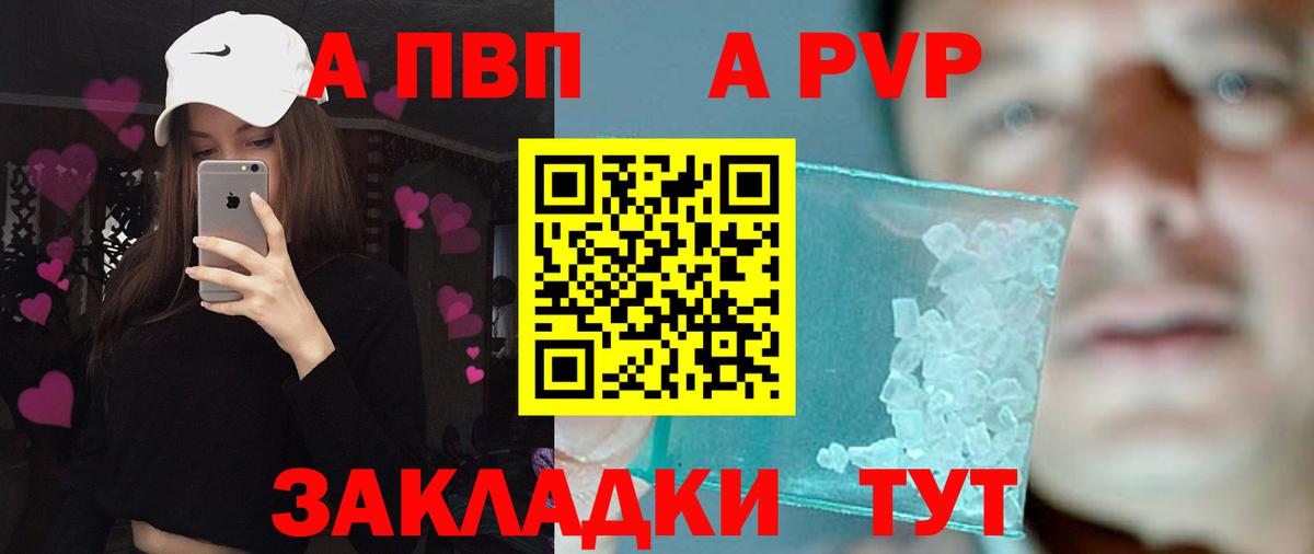 Alfa_PVP кристаллы Долгопрудный
