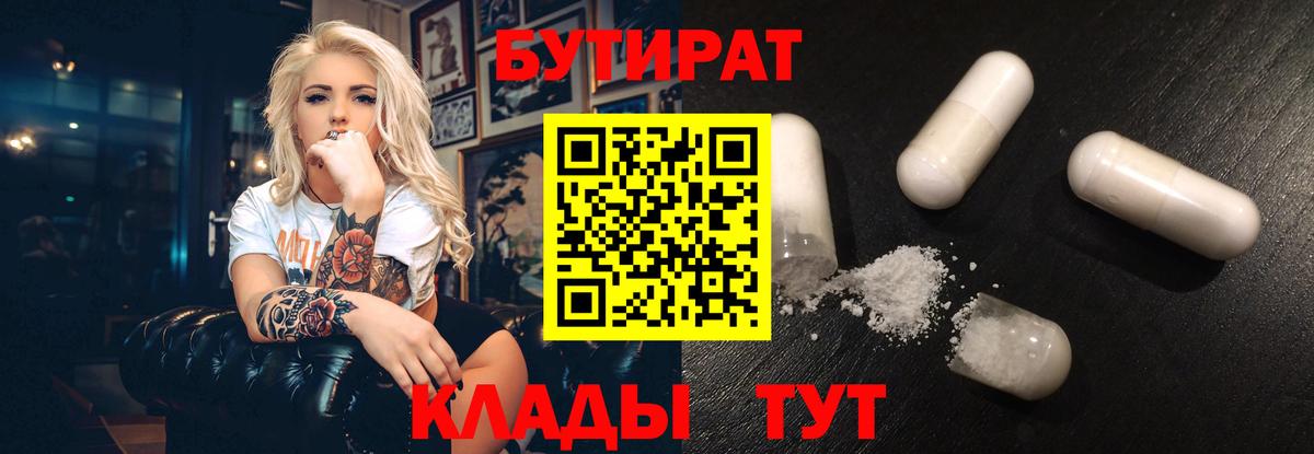 Бутират оксибутират Долгопрудный