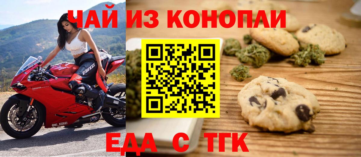 Долгопрудный  Canna-Cookies конопля  Вход с VPN 