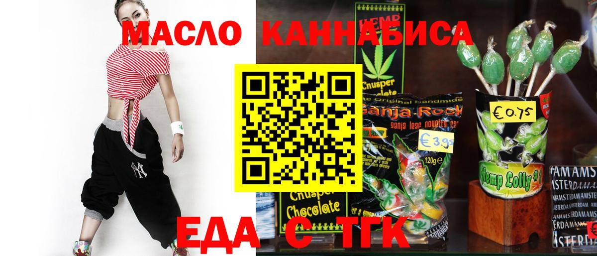 Canna-Cookies марихуана Долгопрудный