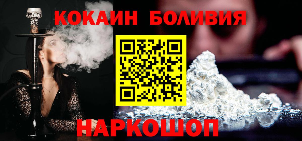 Cocaine Колумбийский  Cocaine Боливия  Долгопрудный  где купить наркотик  Вход с VPN 