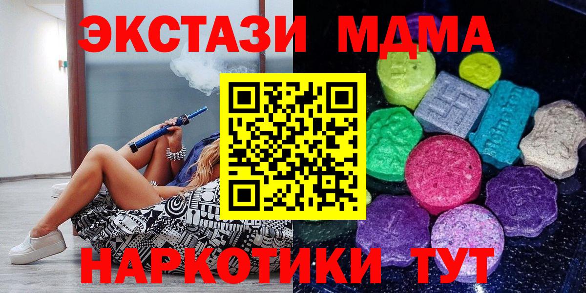 Ecstasy VHQ  Вход с VPN  Долгопрудный  ЭКСТАЗИ MDMA 