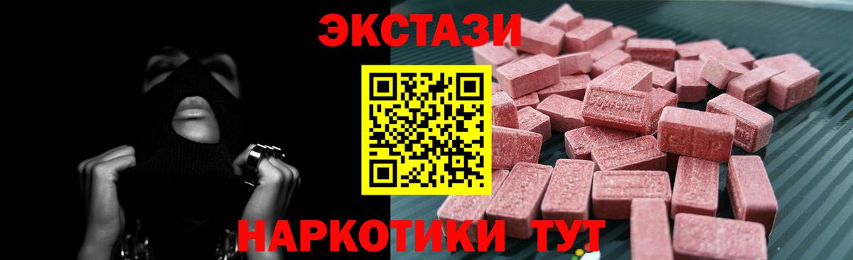 Экстази MDMA Долгопрудный