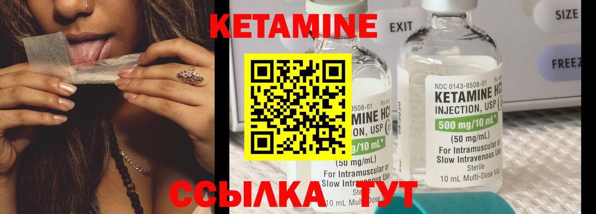 Долгопрудный  площадка телеграм  Вход с VPN  Кетамин VHQ 