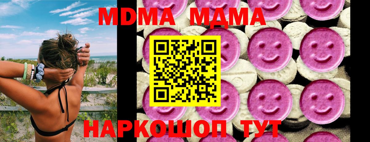 Долгопрудный  МДМА crystal  Вход с VPN 