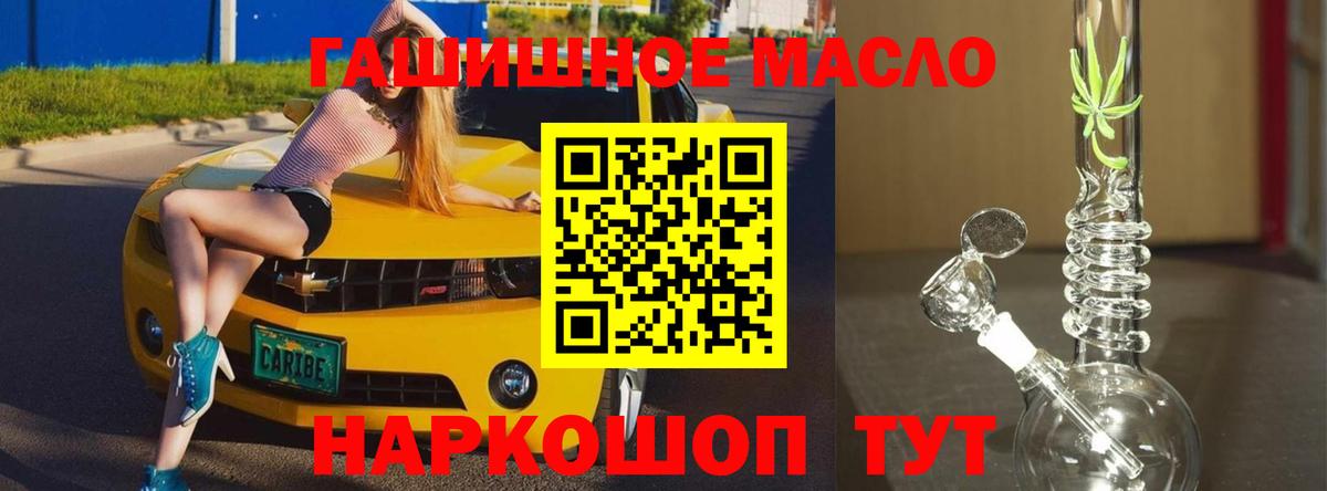 Долгопрудный  ТГК жижа  Дистиллят ТГК вейп с тгк  Вход с VPN 