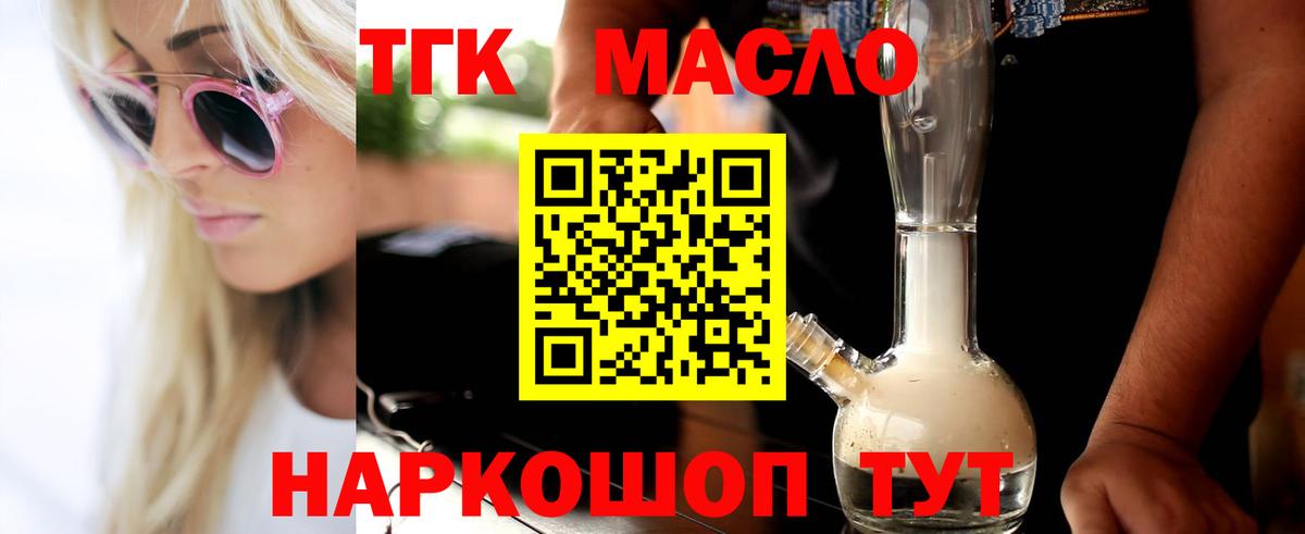 Дистиллят ТГК концентрат Долгопрудный